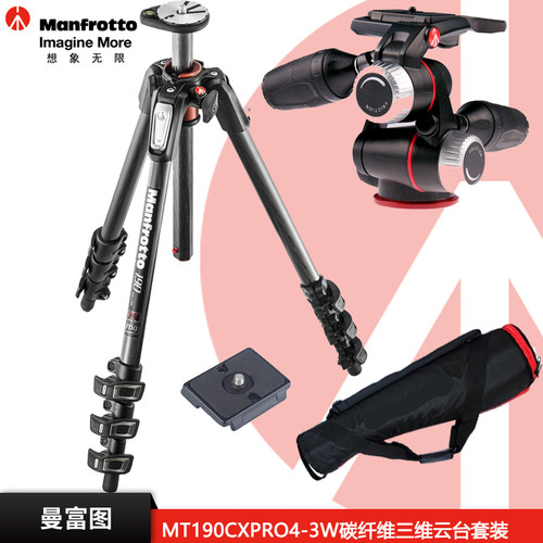 曼富图进口碳纤维三脚架