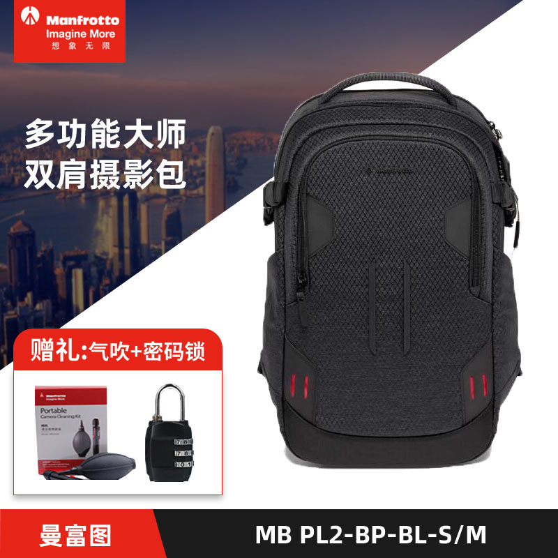 专业摄影包Manfrotto/曼富图