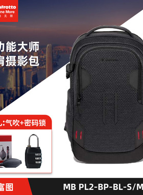 曼富图Manfrotto Prolight MB PL2-BP-BL-M/S大行家系列单反微单相机摄影包大疆无人机稳定器双肩包