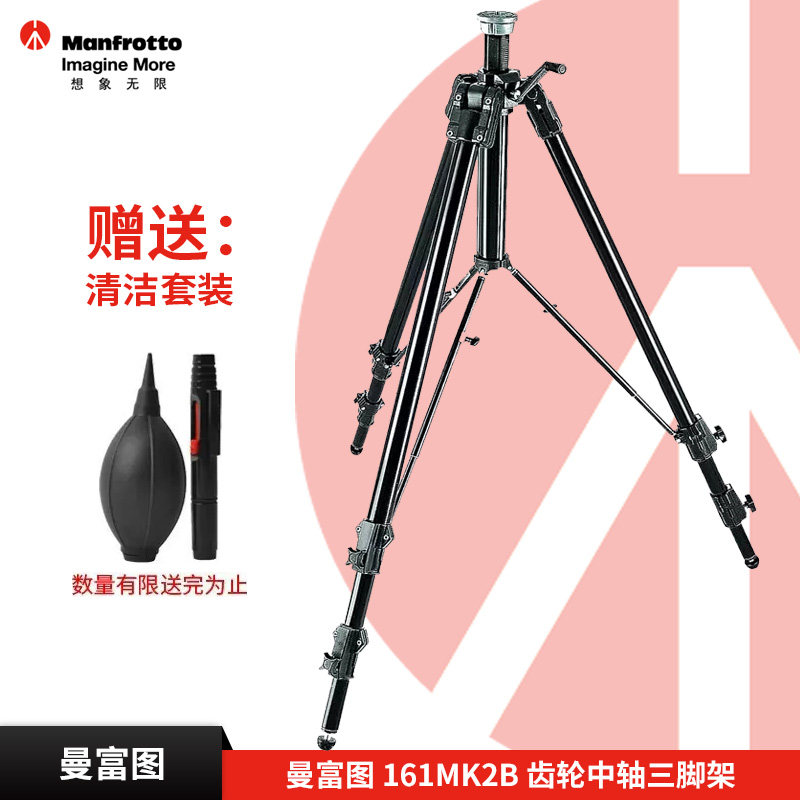 曼富图专业摄影铝合金齿轮中轴