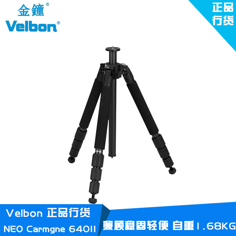 金钟velbon NEO Carmgne 640II单反微单相机摄像机碳纤维三脚架