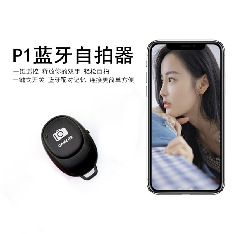 早行客 EM-L1无线蓝牙自拍器手机拍照遥控器 快门遥控器