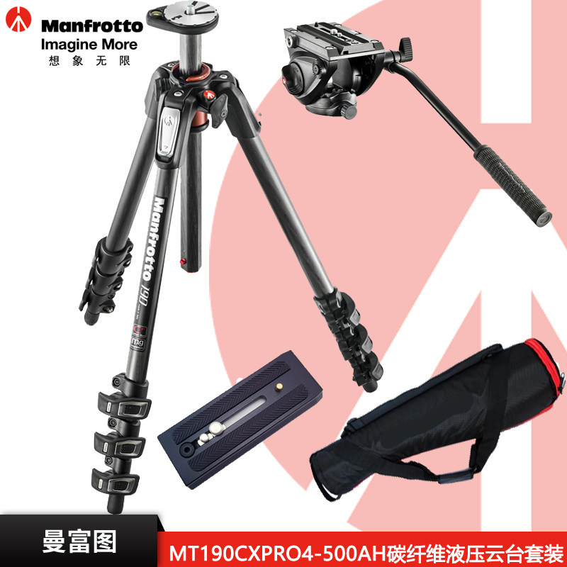 曼富图碳纤维三脚架液压云台套装