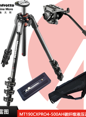 曼富图 Manfrotto MT190CXPRO4+MVH500AH碳纤维碳素三脚架套装