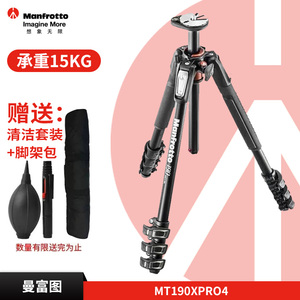 曼富图manfrotto MT190XPRO4单反相机铝合金三脚架可中轴横置热销