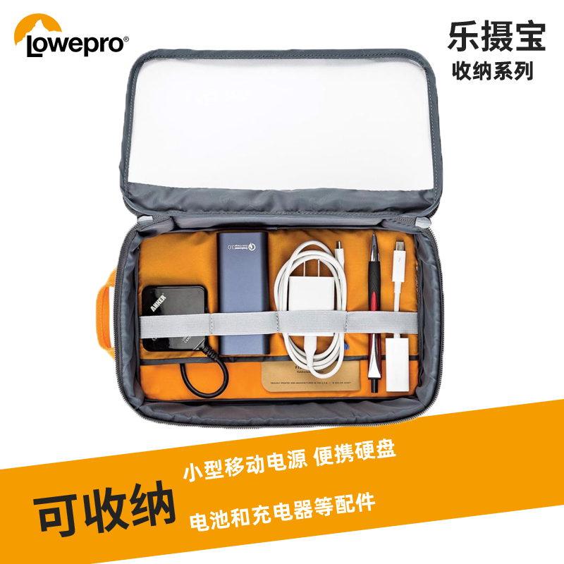 乐摄宝Lowepro配件收纳包
