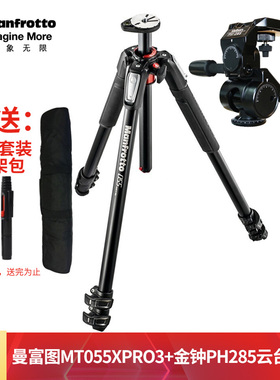 曼富图单反相机三脚架MT055XPRO3+金钟PH285摄影摄像三维云台套装