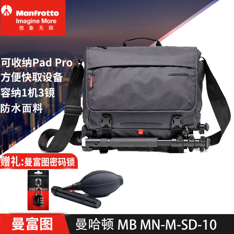 曼富图单反摄影包单肩相机包
