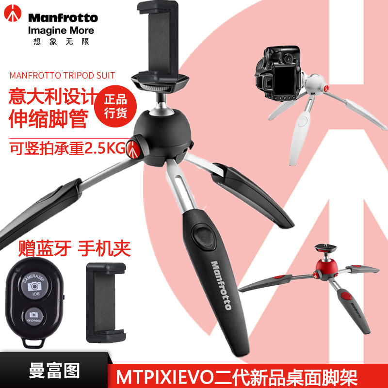 单反微单相机手机抖音桌面三脚架