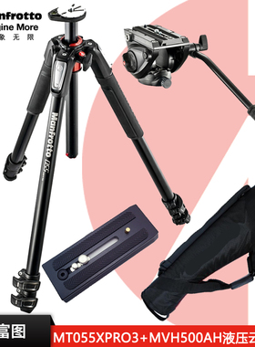 曼富图 MT055XPRO3+MVH500AH单反相机三脚架液压云台套装行货热卖