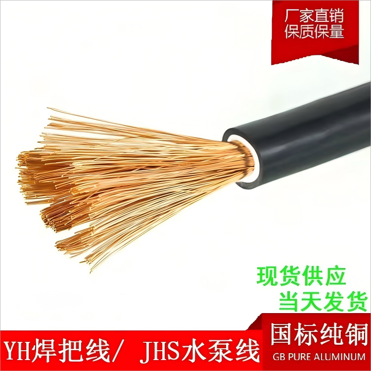 橡胶皮纯铜芯电焊机线防水水泵线