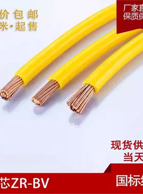 零剪国标铜线BV BVR 6 10 16 25 35 50 70 120平方纯铜单芯塑铜线