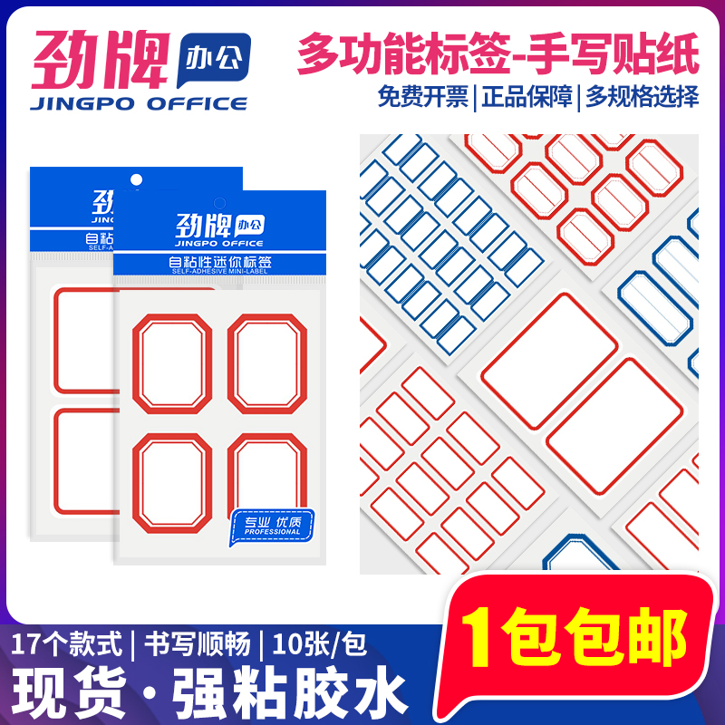小标贴标签纸口取纸学生记号标记贴药瓶分类贴手账账咕卡贴纸女孩儿童