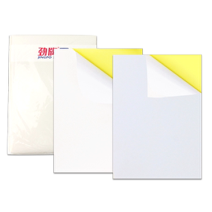 劲牌60张A4不干胶贴纸打印纸哑光a4标签贴纸激光喷墨亚光不干胶空白背胶纸自粘贴宣传纸整版光面可定制