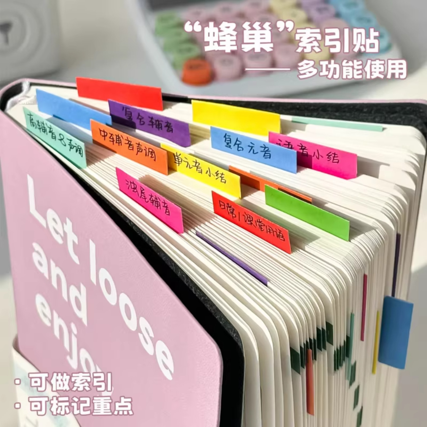 蜂巢索引贴书签标记贴读书笔记高颜值侧边指示便利贴六边形书本分类引索贴学生用可书写便签贴纸