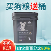 优宠艾桶装 狗粮泰迪比熊博美柯基靓丽毛发保护肠胃小型犬专用狗粮