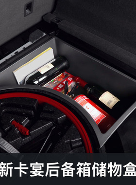 适用于保时捷18-23款卡宴Cayenne改装后备箱储物盒置物内饰收纳箱