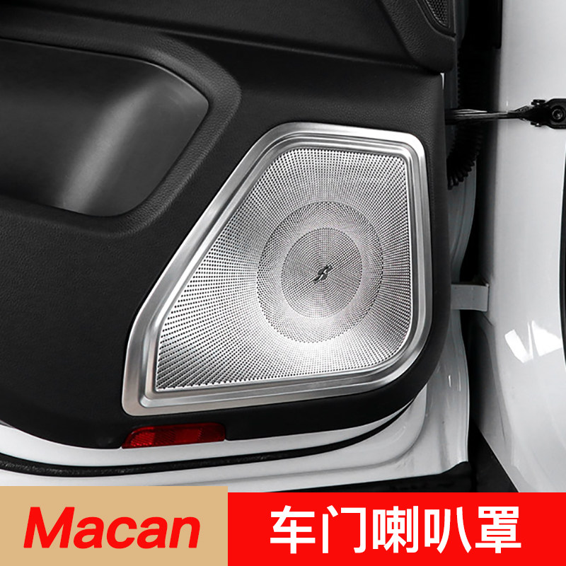 Macan喇叭罩内饰改装中控两侧