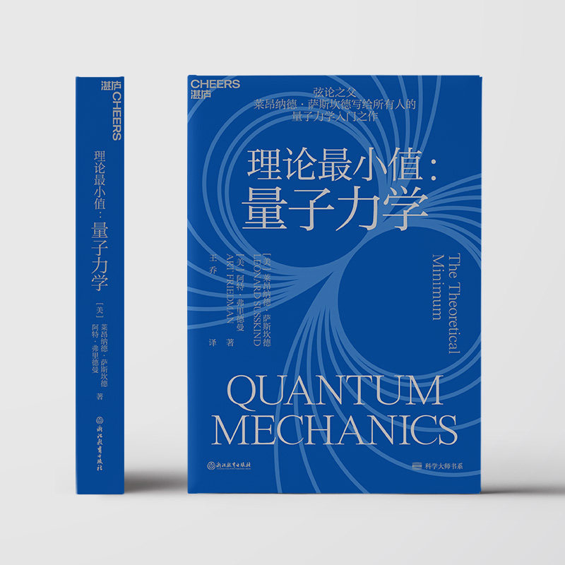 WX  理论最小值:量子力学高性价比高么？
