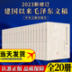 平装 20卷 版 9787507349856 2023新修订建国以来毛泽东文稿全1 社 中央文献出版