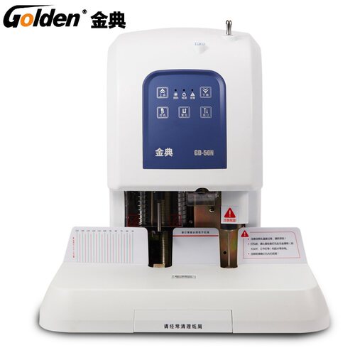 金典gd-50n全电动5cm票据装订机
