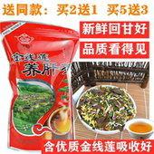 金线莲养生茶福建土楼养肝 茶男女熬夜解酒回甘花茶冻干茶250g