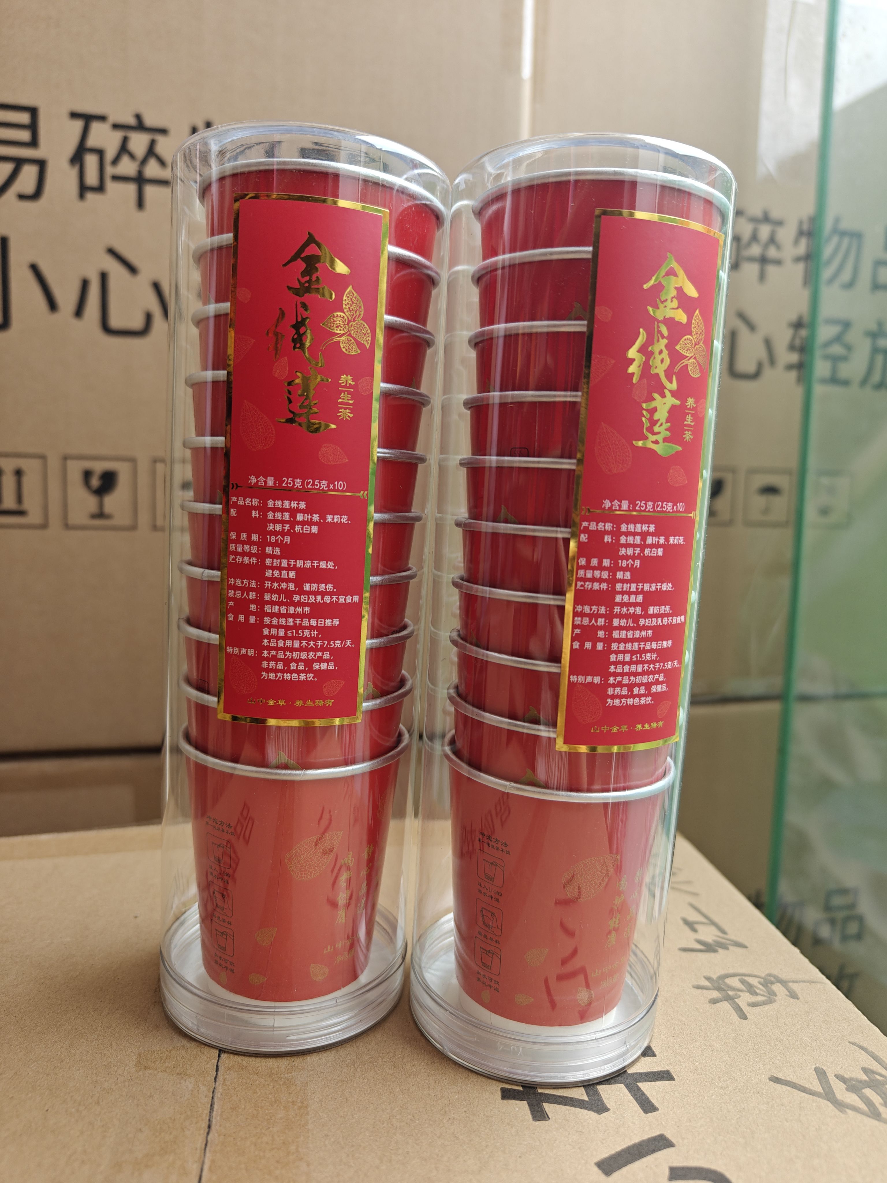 金线莲随手杯茶福建土楼金线莲养生茶益生茶土楼养生茶10杯一桶红