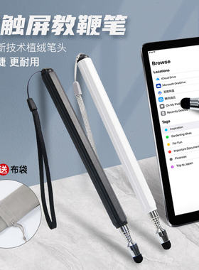 通用触屏希沃鸿合一体机指读棒 指挥棒触控笔教鞭伸缩教杆安卓平板手机触摸手写笔精准电子白板一体机教学F28