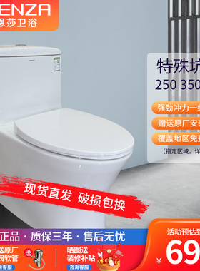 法恩莎马桶fb16128新款特殊坑距350防臭连体家用喷射虹吸式座便器