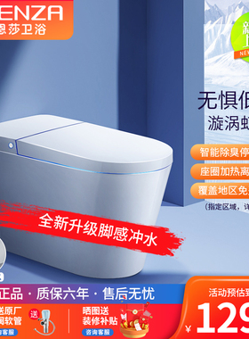 法恩莎卫浴新款轻智能自动冲水带水箱无惧低水压家用座便器FEL02