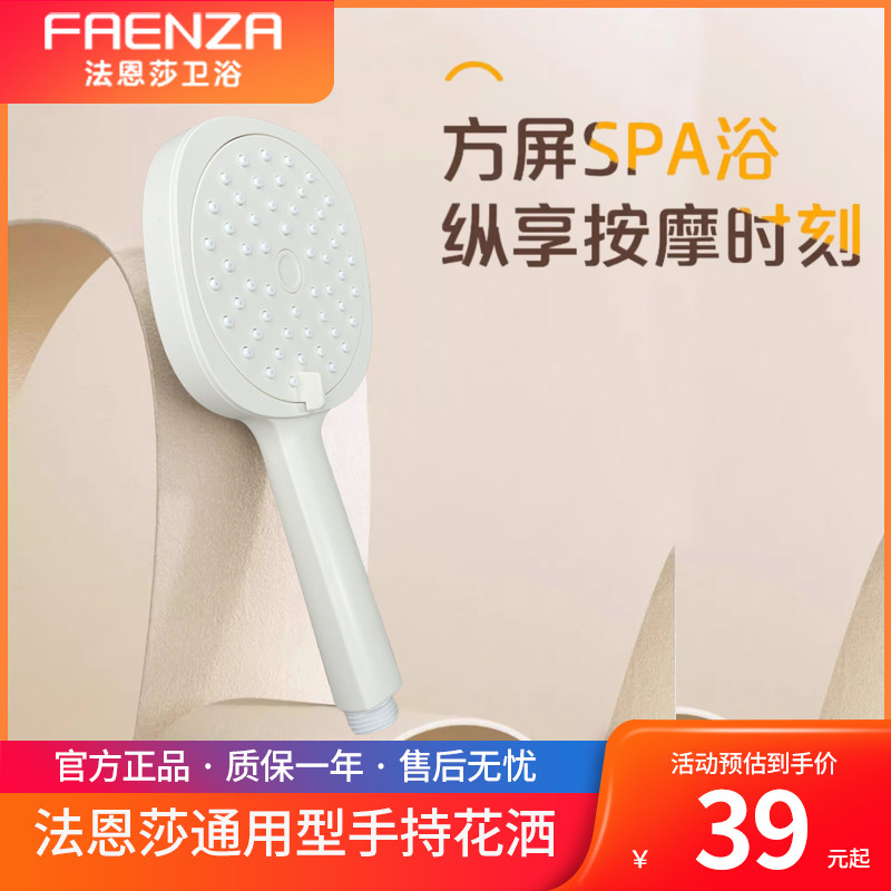 法恩莎卫浴家用节水洗澡花洒方屏大面板增压手持花洒喷头花洒顶喷