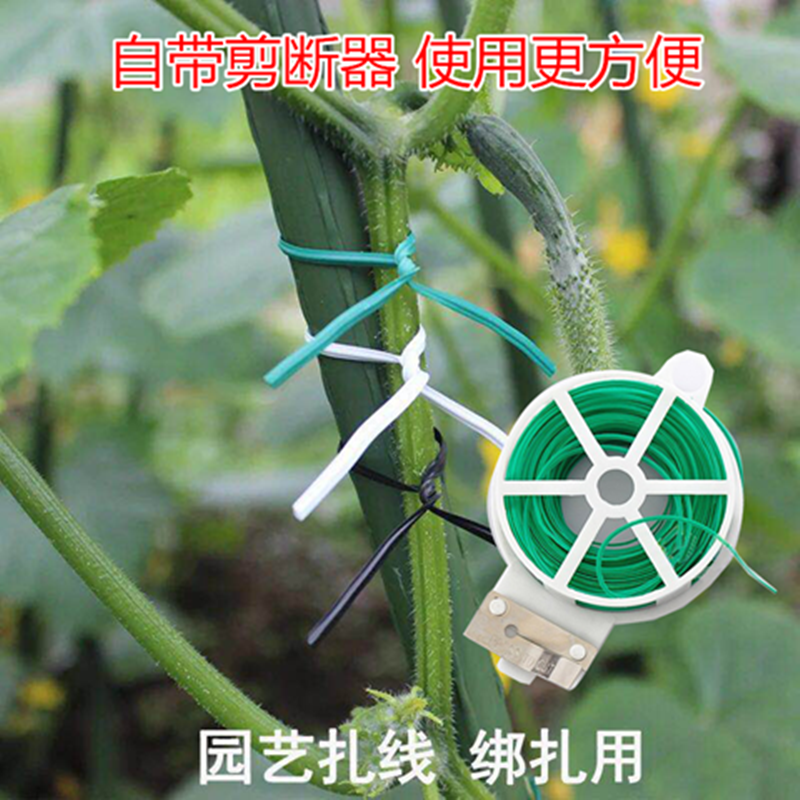 种植塑料铁丝金属扎带绑线扎绳扎线铁线园艺月季蔷薇植物固定带 鲜花速递/花卉仿真/绿植园艺 花艺材料 原图主图