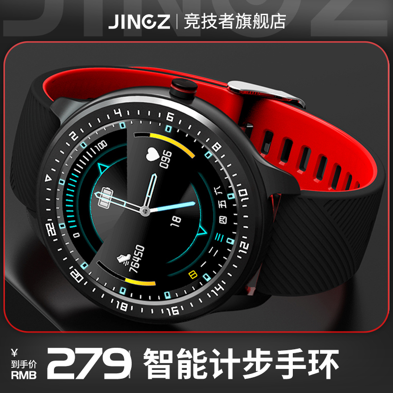 竞技者智能运动手环适用华为4pro3小米手环4苹果手机多功能手表男女监测血压心率报警蓝牙老人运动计步防水