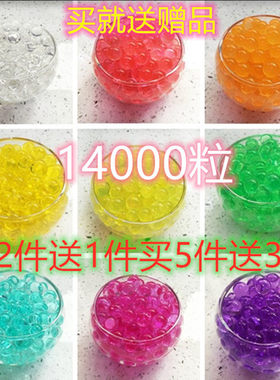 水晶泥水舞珠珠水宝宝玩具水晶珠海绵宝宝吸水珠海洋水精灵泡大珠