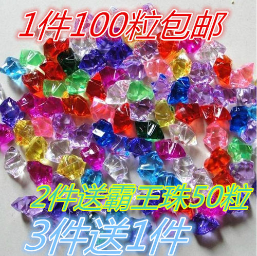 水晶彩色石子亚克力玻璃塑料透明