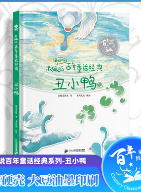 百年童话经典卖火柴小女孩