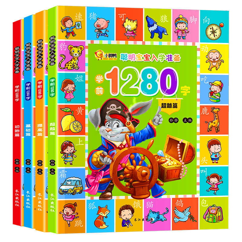 ѧǰ1280×Ö4²áѧÁäǰ¶ùͯ¿´Í¼ÔĶÁÓëʶ×Ö¿¨Æ¬3-5-6ËêÈÏ×ÖÆ´ÒôÓ×¶ùÔ°½Ì²ÄÓ×СÏνÓѧǰ°à´ó°àÉýÒ»Äê¼¶Ó×¶ùÔç½ÌÊé¼®±¦±¦È«ÄÔ¼ÇÒä´óÍõ