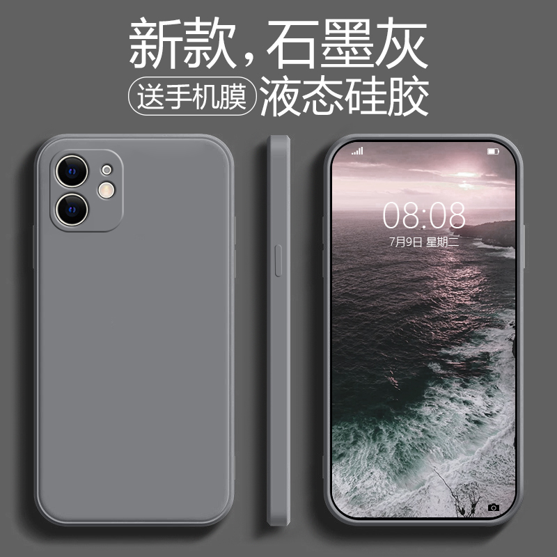 苹果11手机壳iPhone11promax液态硅胶11pro个性简约纯色男女款苹果13全包防摔12ppro网红同款超薄软壳保护套