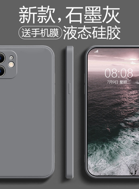 苹果11手机壳iPhone11promax液态硅胶11pro个性简约纯色男女款苹果13全包防摔12ppro网红同款超薄软壳保护套