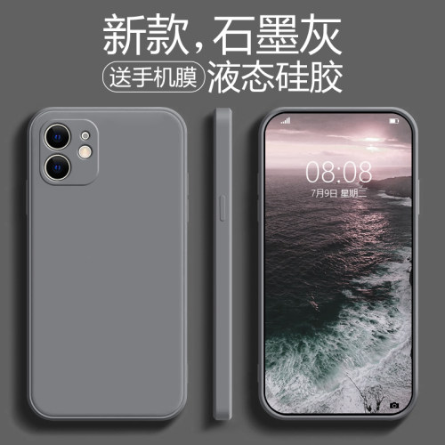 苹果11手机壳iPhone11promax液态硅胶11pro个性简约纯色男女款苹果13全包防摔12ppro网红同款超薄软壳保护套