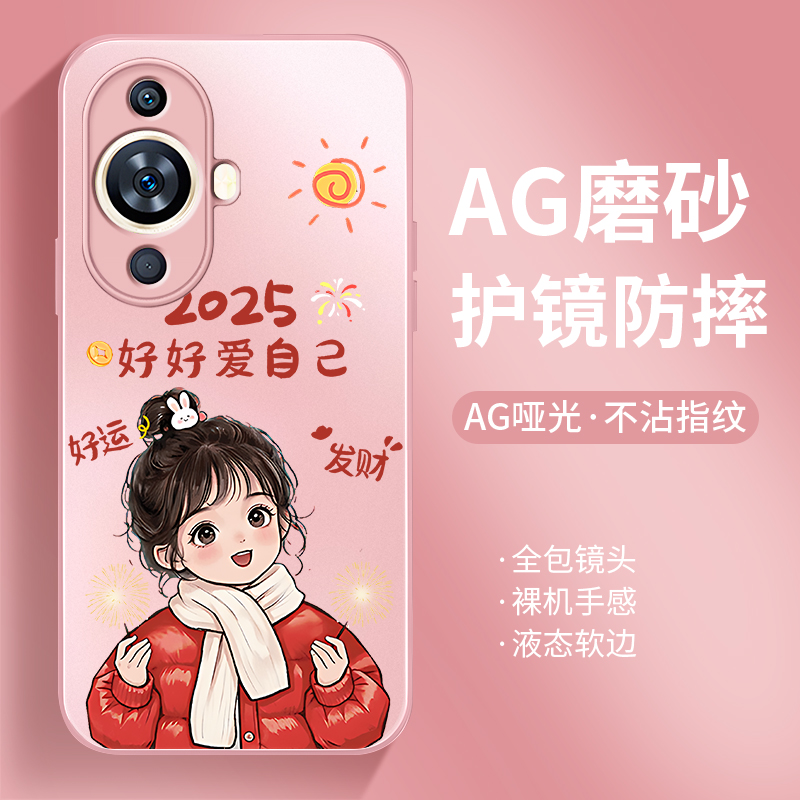 华为nova11手机壳磨砂肤感nova11pro新款亚克力好运黑色nova10全包简约防摔保护套nova10pro女款高级个性外壳