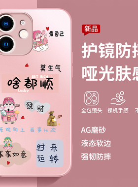 适用苹果16promax手机壳新款iphone15高级感p14plus磨砂肤感13pro奢华12mini防摔xs全包16e散热11个性女外壳