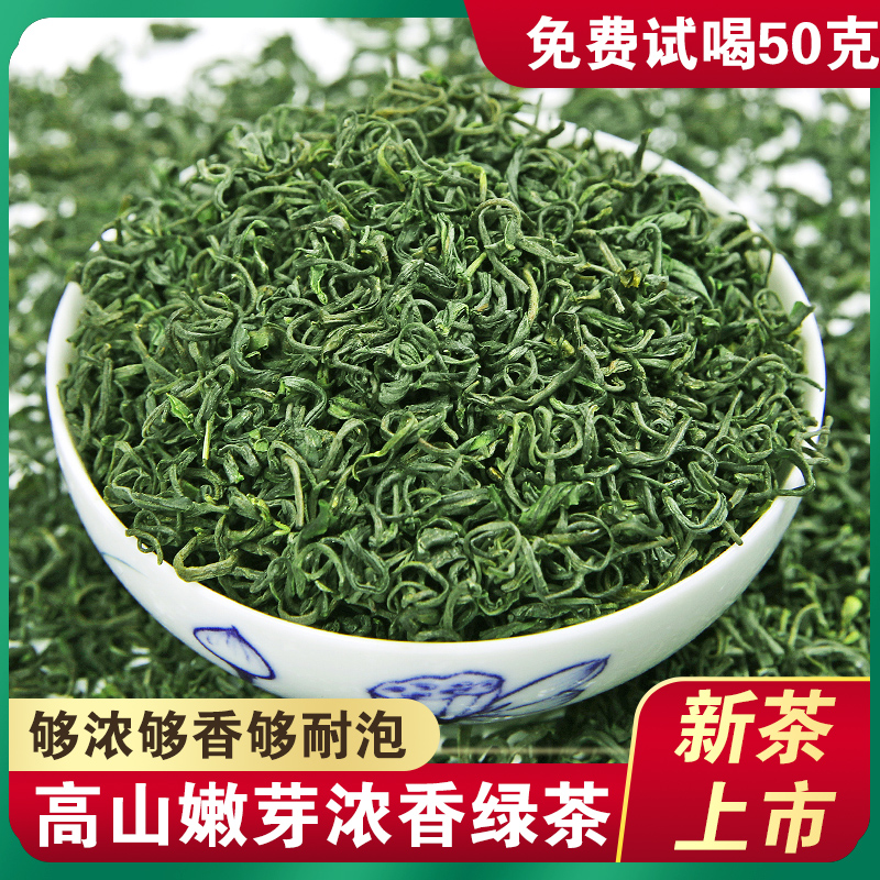 2025年特级正宗高山云雾松阳香茶