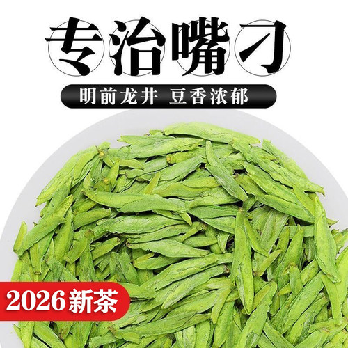 正宗龙井茶2026年新茶明前自己喝礼盒装送礼大佛绿茶茶叶
