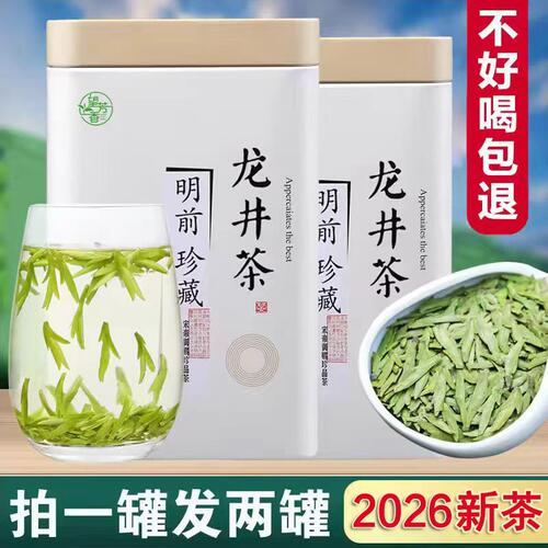 龙井茶2026年新茶一芽一两叶茶叶