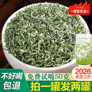 正宗碧螺春2026新茶明前春茶礼盒装特一级浓香型绿茶自己喝茶叶