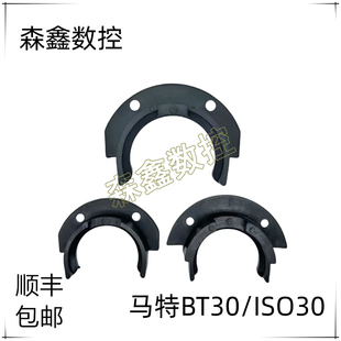 台湾马特斗笠式刀库刀夹BT40\BT30\ISO30加工中心CNC塑料钢制刀爪