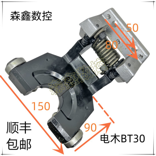 夹臂台湾/MACO/吉良/大丸/森合/东昱/首轮BT30/40钻攻刀库刀夹