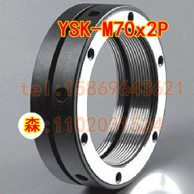 YINSH盈锡加工心主轴K型锁紧螺母YSK M70x2p端面滚珠丝杆轴向缩紧 - 封面
