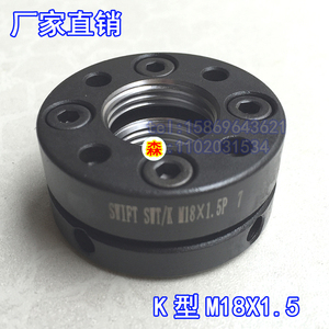 思维福特轴向K型端面带顶丝自锁丝杆螺母SWT/K M18x1.5防松并帽
